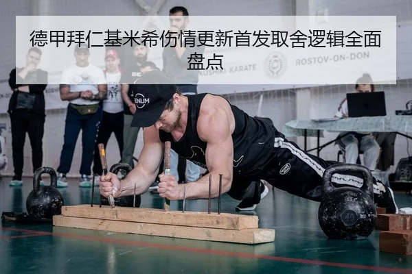 de-jia-bai-ren-ji-mi-xi-shang-qing-geng-xin-shou-fa-qu-she-luo-ji-quan-mian-pan-dian-2-686.jpg